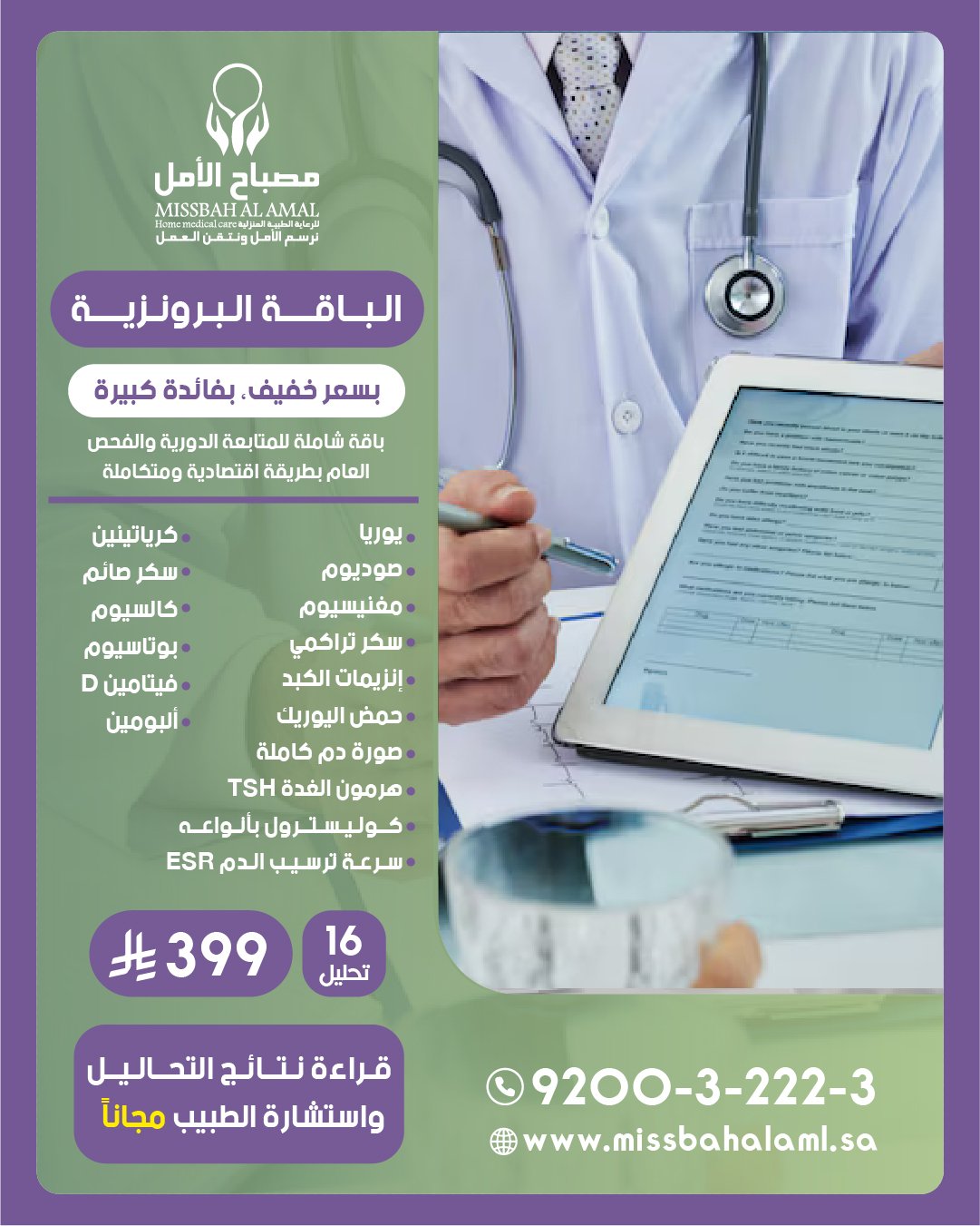 الباقة البرونزية